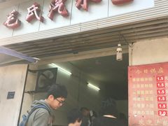 -毛氏汽水包(山海关路店)