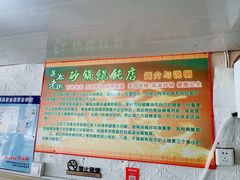 -吴淞老街砂锅馄饨(北兴路店)