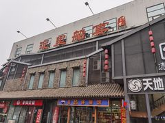 -淀里船宴(裕华东路店)