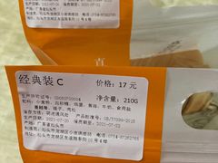 -真爱吐司(龙湖店)