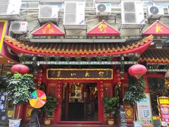 门面-缪氏川菜(丰盛町店)