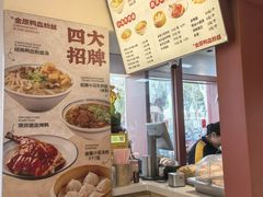 -金原鸭血粉丝汤·汤包·脆皮烤鸭(南京博物院店)