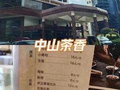 -中山国际酒店中餐厅