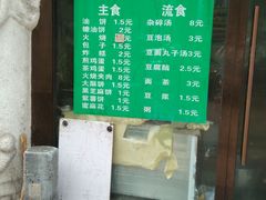 门面-楼兰印象(朝外店)