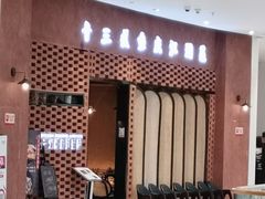 -十三式重庆江湖菜(金茂览秀城店)