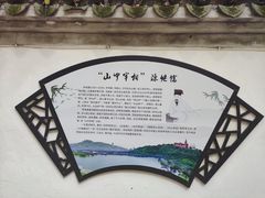 -上海佘山国家森林公园天马山园