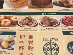 -添好运点心专门店(百老汇店)