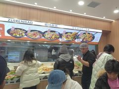 -醉人椒麻辣香锅(王府井喜悦店)