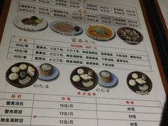 菜单-富春茶社(国庆路店)