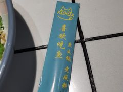 -喜欢吃鱼(非遗博览园总店)