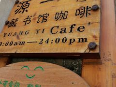 -源一咖啡馆(麒麟巷步行街店)