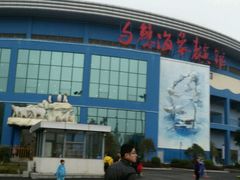 门面-福州罗源湾海洋世界旅游区