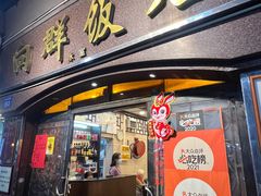 -粤·向群饭店(龙津东路总店)