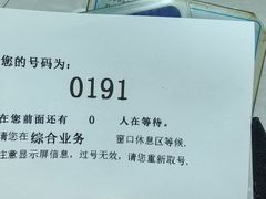 -市政交通一卡通(西单客服中心)
