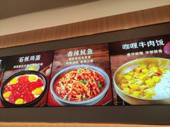 -米村拌饭(王府井喜悦店)
