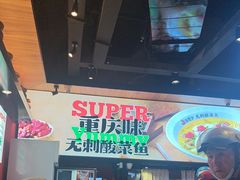-渝是乎川渝小炒(新世界百货望京店)