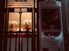 -TIAN TATTOO BAR