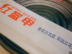 -红盔甲·小龙虾(天钥桥店)