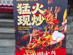 -杨记隆府(重庆总店)