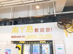 -南丫岛