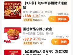 -必胜客(龙泉万达店)