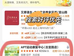 -APT运动康复中心(徐汇万科店)