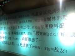 -腰子哥烤串(石佛营炫特店)