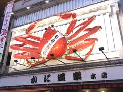 门面-蟹道乐(網元別館店)