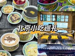 -宫事颐庭·老佛爷贵寿下午茶(颐和园店)