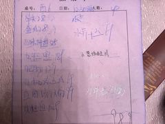 账单-九华山聚龙大酒店