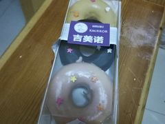 -吉美诺烘焙(公园北路店)