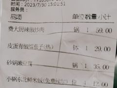 -费大厨辣椒炒肉(太平老街店)