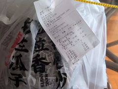 -琦王花生(南浦大桥沃尔玛店)