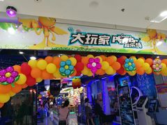 -万达广场(宜兴店)