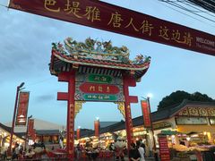 -泰国华泰地产