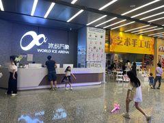 -冰纷万象滑冰场(南山万象天地店)