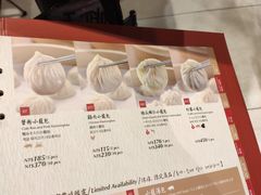 菜单-鼎泰丰(南西店)