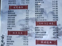 菜单-老妈食光小馆(国权路店)