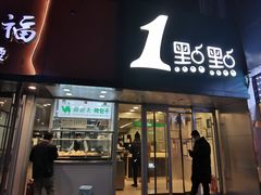 -中关村烤包子(中关村店)
