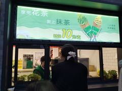 -吴裕泰茶庄(鼓楼店)