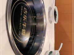 -古乐牛香·鲜牛肉自助火锅(南京总店)