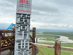 -黄河九曲第一湾