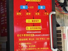 -李易面馆(树木岭店)