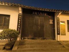 -绍兴书圣故里景区