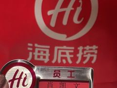 -海底捞火锅(西安路店)