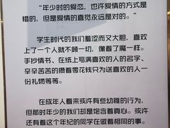 -星空失恋博物馆(北京路旗舰店)