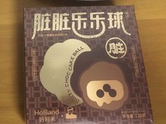 脏脏乐乐球-好利来(阜成门店)