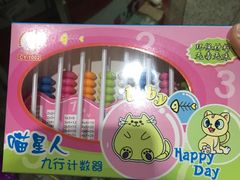 -晨光文具(石牌岭路店)