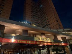 -北方暖暖温泉洗浴(沈阳北站店)