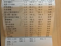 账单-卫鼎轩·家宴(水上公园店)